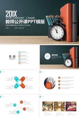 墨绿极简商务教育教师公开课PPT模版教学课件精美PPT课件