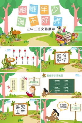 小学中国传统文化谦虚礼貌诚实守信诚信教育主题班会PPT课件模板