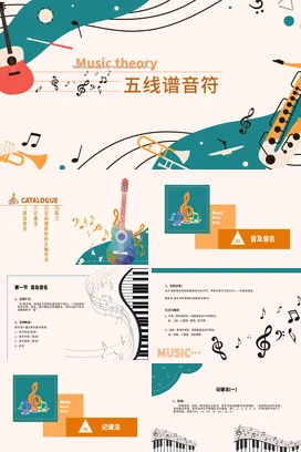小清新简约风五线谱音符音乐额培训教育PPT课件模板乐理五线谱音符