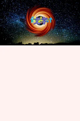 弥散渐变创意科技感炫酷科研院所宇宙与科技的融合文字学术报告PPT模板