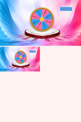 弥散渐变炫酷创意宽屏企业幸运抽奖活动轮盘游戏活动仪式PPT模板