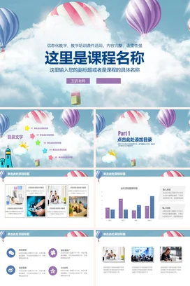 教师儿童教育教育行业教师说课PPT课件模板