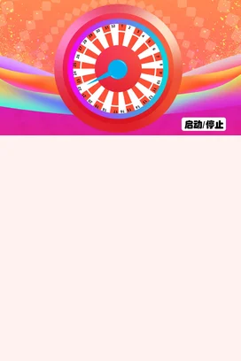 橙色卡通创意炫酷中小学幸运转盘互动游戏抽奖主题班会PPT课件