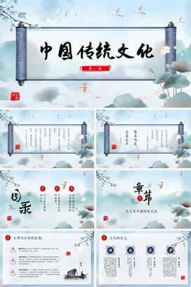 水墨中国风荷花卷轴视频片头传统文化第一讲全文案培训PPT课件模板中国传统文化