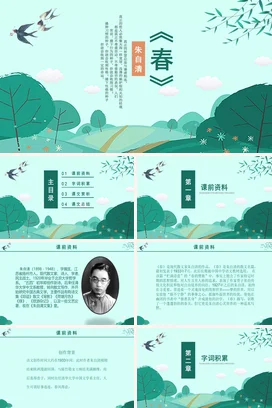 浅绿小清新卡通手绘中小学春的赞歌春天自然生机教学课件PPT课件