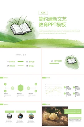 浅绿小清新手绘老师简约清新文艺教育PPT模板教学课件PPT课件