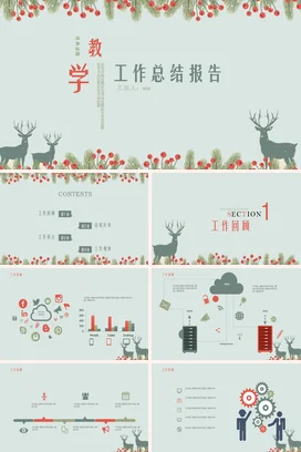 浅绿小清新简约手绘教师教学工作总结报告鹿工作总结计划PPT模板