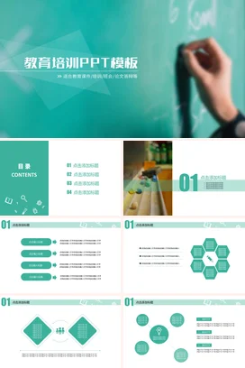 浅绿极简简约老师教育培训PPT模板教学课件精美PPT课件