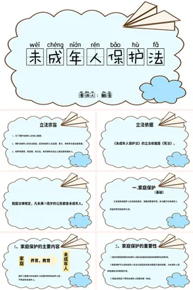 浅蓝卡通可爱小清新中小学未成年人保护法法律教学课件PPT课件