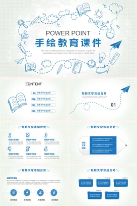 浅蓝小清新创意老师手绘教育课件教学课件精美PPT课件