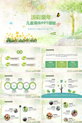 淡雅水彩教育教学教师说课PPT课件模板