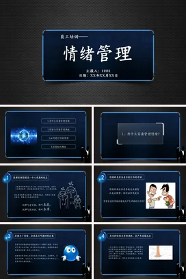 深蓝商务简约高端员工培训：情绪管理心理健康企业培训PPT课件