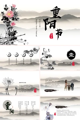 灰色古风简约大气中小学重阳节传统文化介绍双九节PPT课件