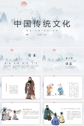 白灰古风中国传统文化主题班会班会教育PPT课件
