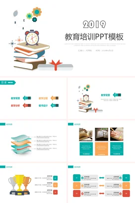 白色卡通创意培训机构2019教育培训PPT模板教学课件PPT课件