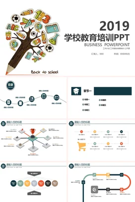 白色卡通可爱中小学2019学校教育培训教学课件精美PPT课件