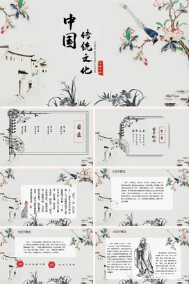 白色古风艺术简约中小学中国传统文化绘画精美PPT课件