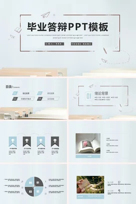 白色极简学术简约大学毕业答辩精美PPT模板毕业论文精美PPT模板