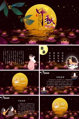 简约大气中国文化传统节日之中元节民风民俗主题PPT课件模板