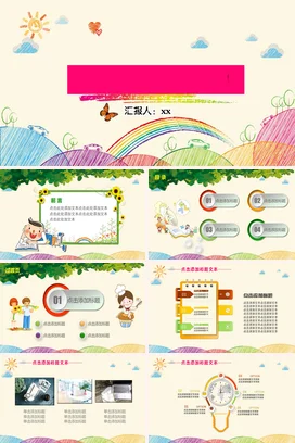 米色可爱小清新幼儿园通用卡通家长会模板精美PPT课件模板