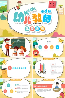 粉色卡通可爱小清新幼儿园幼儿教师礼仪培训教学课件精美PPT课件