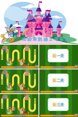 粉色卡通可爱小清新幼儿园欢迎来到迪士尼乐园城堡主题班会PPT课件