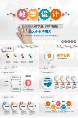 精美简洁蓝色微立体企业简介产品宣传PPT课件模板