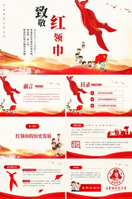 红色卡通可爱党政风少先队致敬红领巾爱国主义主题班会PPT课件