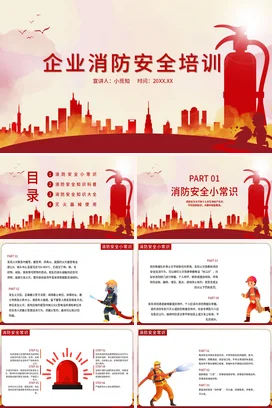 红色卡通风火灾逃生火灾逃生与急救PPT课件模板