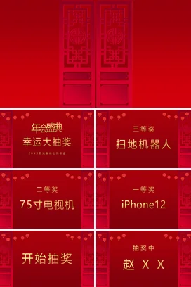 红色古风简约党支部党建文化展示传统文化党课精美PPT课件
