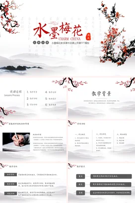 红色古风艺术新国风教师水墨梅花教学课件精美PPT课件