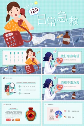 绿色医疗卡通插画日常急救知识培训PPT课件模板