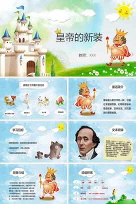 绿色卡通可爱小清新小学皇帝的新装童话故事城堡教学课件PPT课件