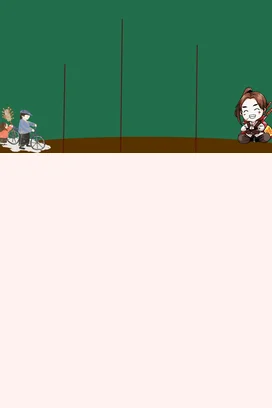 绿色卡通可爱小清新幼儿园乡村生活与童趣自行车教学课件PPT课件