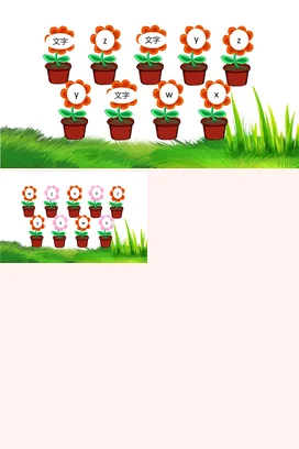 绿色卡通可爱小清新幼儿园字母学习花园教学课件精美PPT课件