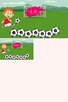 绿色卡通可爱小清新幼儿园足球与数字学习教学课件精美PPT课件