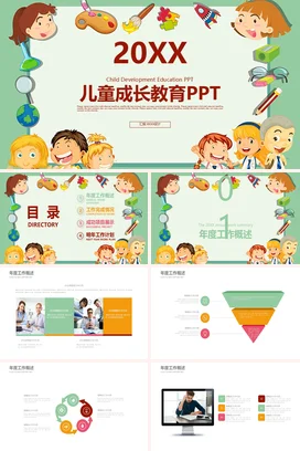 绿色卡通可爱幼儿园儿童成长教育PPT教学课件精美PPT课件