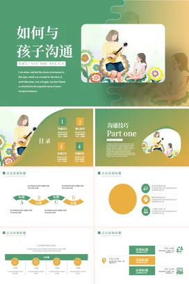 绿色卡通小清新治愈系老师如何与孩子沟通音乐花园家长会PPT课件模板