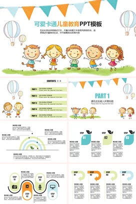 绿色可爱小清新幼儿园可爱卡通儿童教育教学课件精美PPT课件