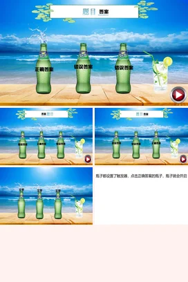 绿色小清新创意宽屏中小学选择正确答案雪碧饮料教学课件PPT课件