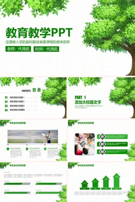 绿色小清新教育教学设计培训说课PPT课件模板