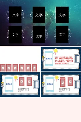 蓝绿科技感现代炫酷企业科技文本展示项目汇报精美PPT模板