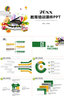 蓝色卡通创意可爱培训机构教育培训课件钢琴教学课件精美PPT课件