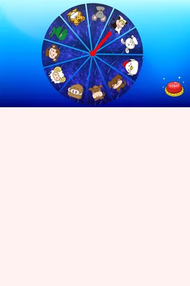 蓝色卡通可爱创意幼儿园十二生肖转盘游戏教学课件精美PPT课件