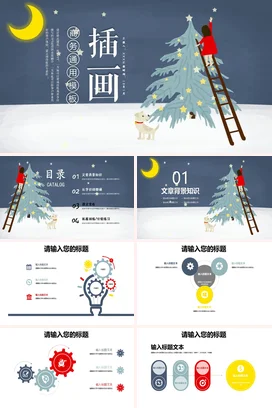 蓝色卡通可爱小清新个人插画模板介绍创意教学课件精美PPT课件