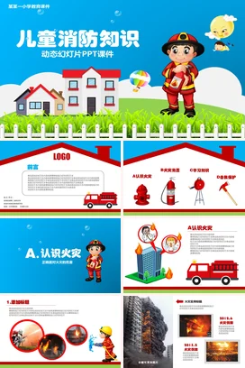 蓝色卡通可爱小清新小学儿童消防知识教育安全教学课件PPT课件