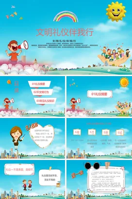 蓝色卡通可爱小清新小学文明礼仪伴我行儿童主题班会精美PPT课件