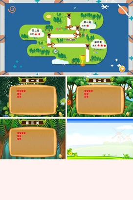 蓝色卡通可爱小清新幼儿园游戏关卡进度展示教学课件精美PPT课件