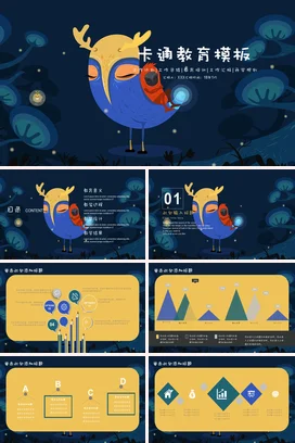蓝色可爱创意幼儿园卡通教育模板教学课件精美PPT课件