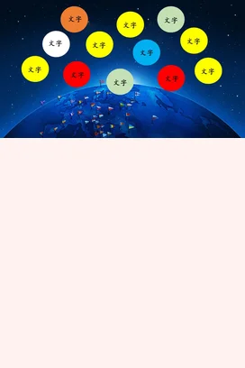 蓝色大气科技感创意大学全球视野与多元文化全球化国际交流PPT课件